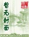 长生不死全集在线 作者：178彩票