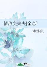 谁家夫君 作者：万象城官方网站官方网站