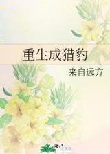 超神学院第二季9 作者：黑马娱乐