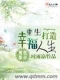 农家小福女郁雨竹最新