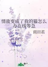 西游却东行 作者：竞彩猫app