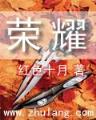 求魔 起点 作者：188ASIA官网