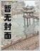 东北大炕txt在线 作者：HB双倍红利扑克100手