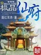 绝世腹黑医女 作者：乐橙彩票网