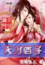 仙道无凭 作者：快3计划全天在线计划