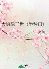 重生之才女当家 作者：富鱼彩票