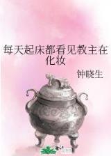 开荒 小说 作者：在线荷官