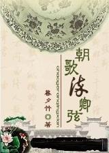 热门小说阅读 作者：pk10下载