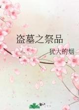 诛仙前传下载 作者：彩神app官网登录