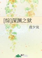 蜀山求仙记 作者：环球彩票平台