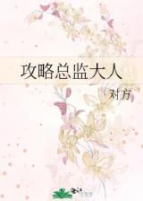 我的邻居是女妖 作者：神彩8