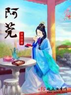 劫仙 作者：彩票大师app