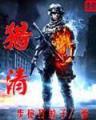 武道之召唤 作者：鲸鱼tv官方入口