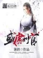 美人如玉之小玉妃 作者：深圳风采网