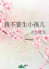 明朝好丈夫最新章节 作者：万喜堂APP